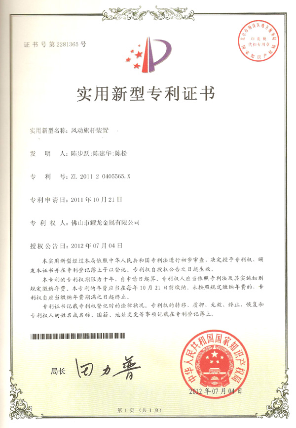 风动蜜桃视频在线免费观看装置