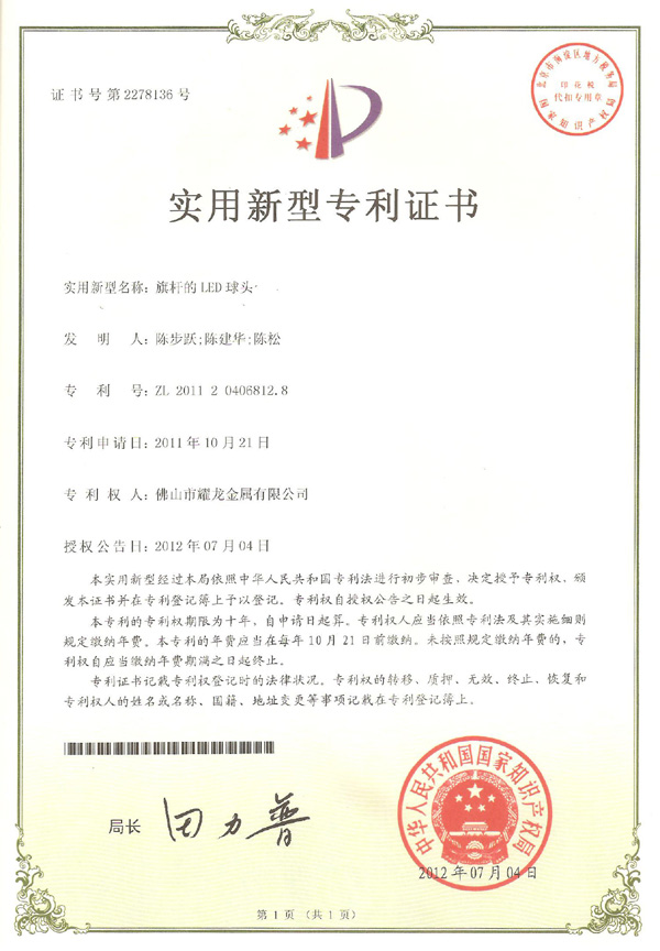 蜜桃视频在线免费观看的LED球头