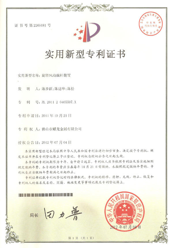 旋转风动蜜桃视频在线免费观看装置